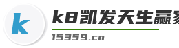 k8凯发天生赢家一触即发人生